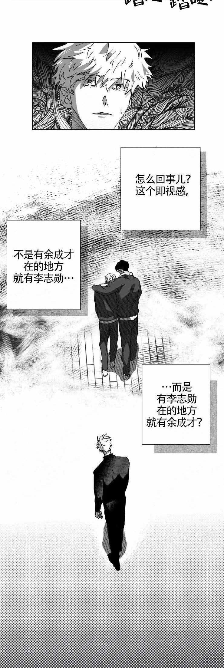 《教义：盲目》漫画最新章节第12话免费下拉式在线观看章节第【5】张图片