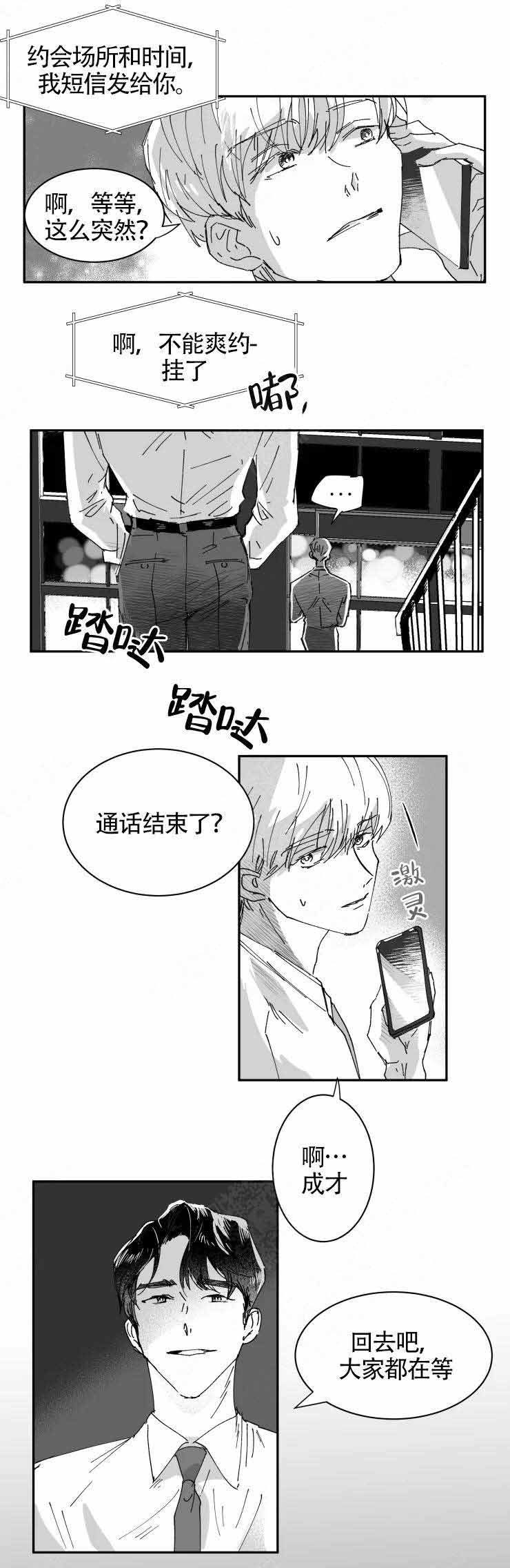 《教义：盲目》漫画最新章节第9话免费下拉式在线观看章节第【9】张图片