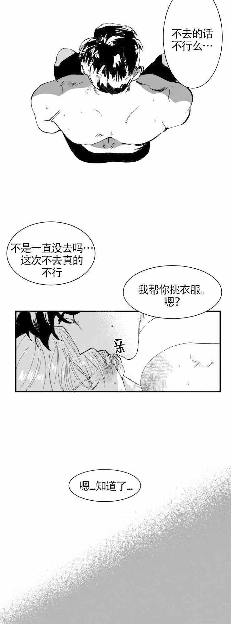 《教义：盲目》漫画最新章节第1话免费下拉式在线观看章节第【11】张图片