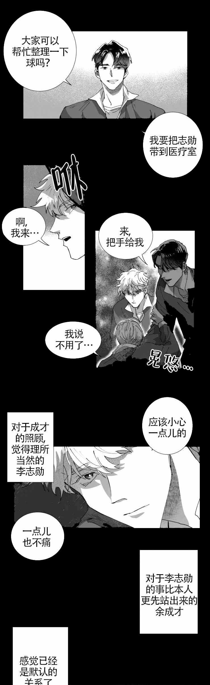 《教义：盲目》漫画最新章节第10话免费下拉式在线观看章节第【9】张图片