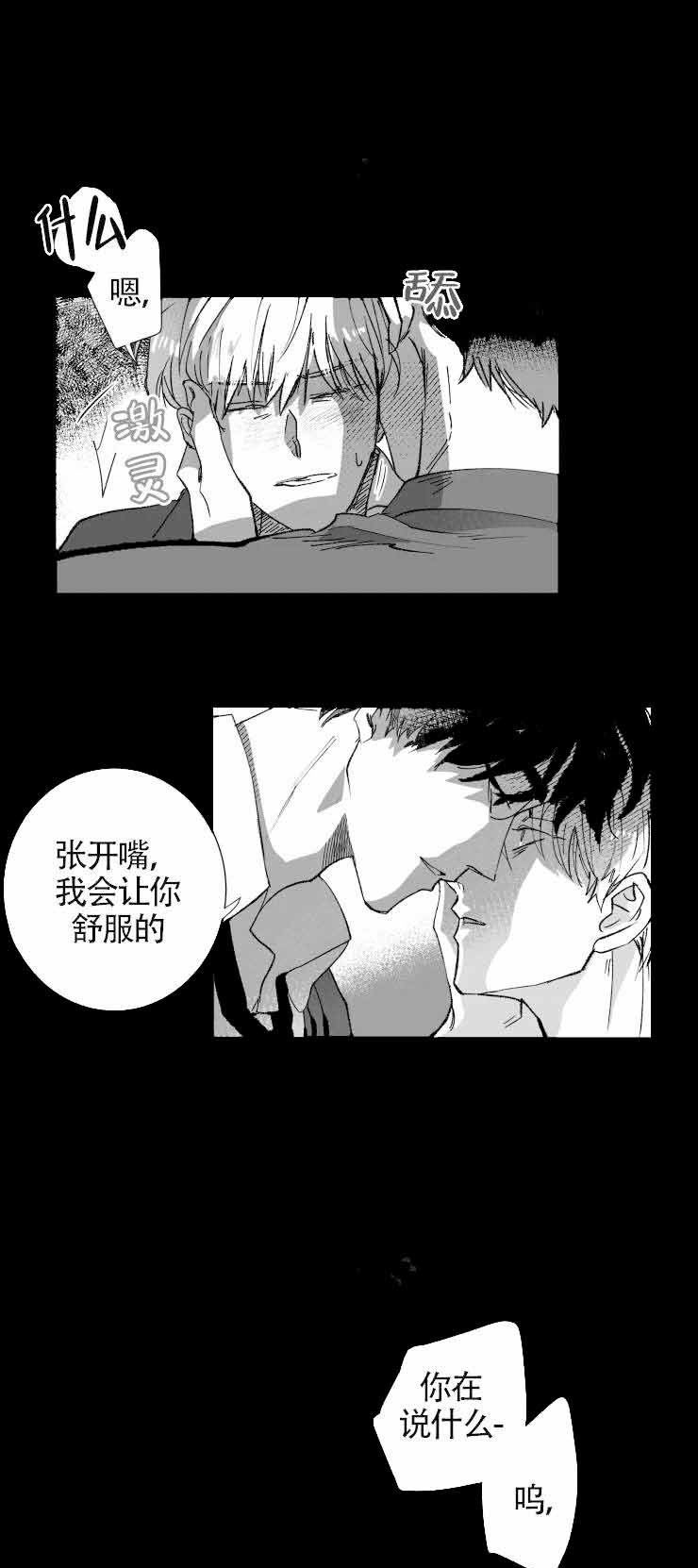 《教义：盲目》漫画最新章节第12话免费下拉式在线观看章节第【17】张图片