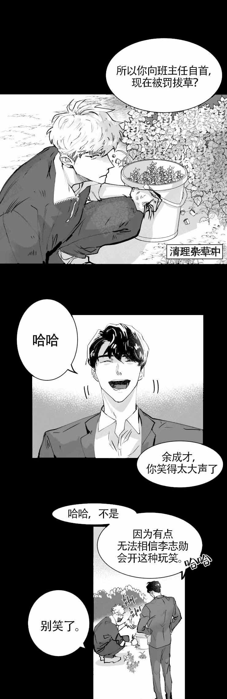 《教义：盲目》漫画最新章节第4话免费下拉式在线观看章节第【1】张图片