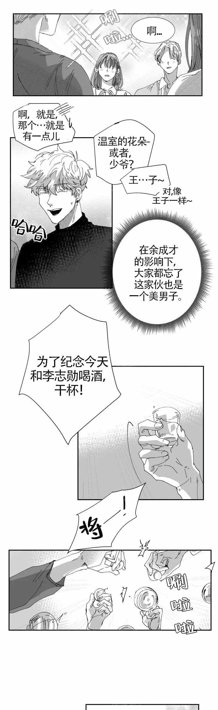 《教义：盲目》漫画最新章节第11话免费下拉式在线观看章节第【9】张图片