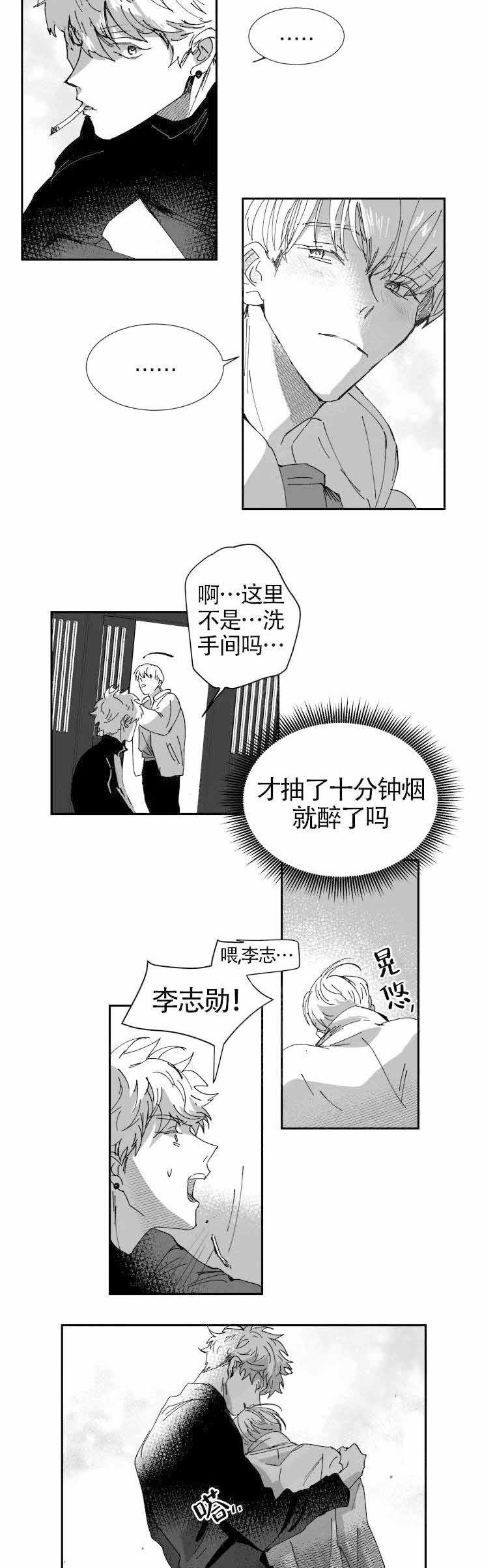 《教义：盲目》漫画最新章节第11话免费下拉式在线观看章节第【13】张图片