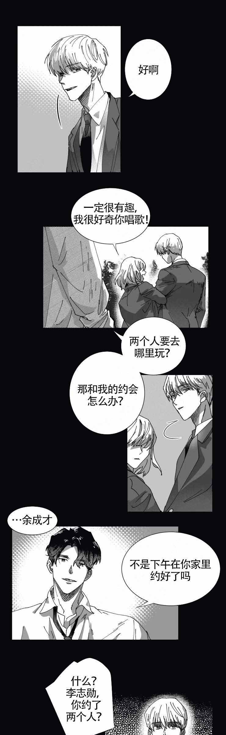 《教义：盲目》漫画最新章节第12话免费下拉式在线观看章节第【9】张图片