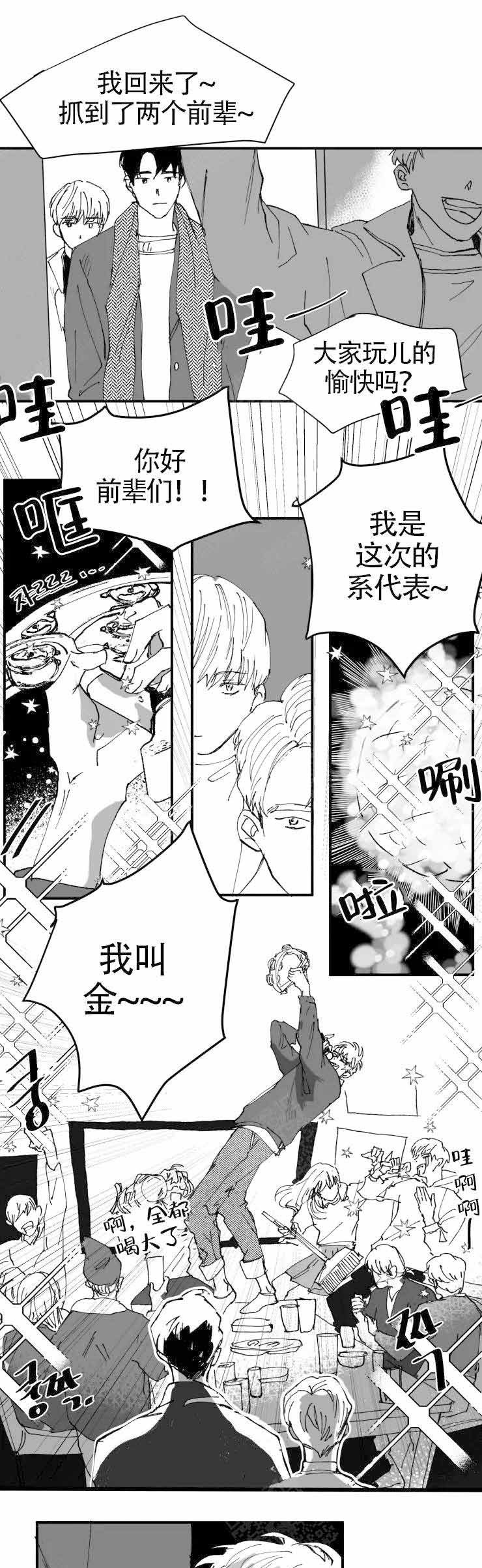 《教义：盲目》漫画最新章节第2话免费下拉式在线观看章节第【1】张图片