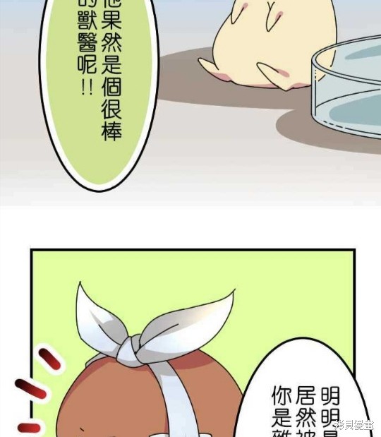 《香菇君，你在做什么?》漫画最新章节第36话免费下拉式在线观看章节第【25】张图片