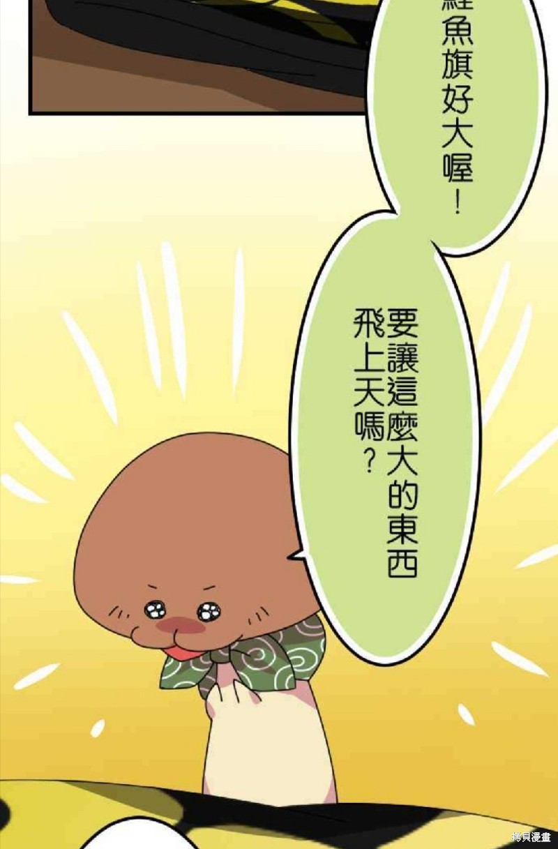 《香菇君，你在做什么?》漫画最新章节第45话免费下拉式在线观看章节第【13】张图片