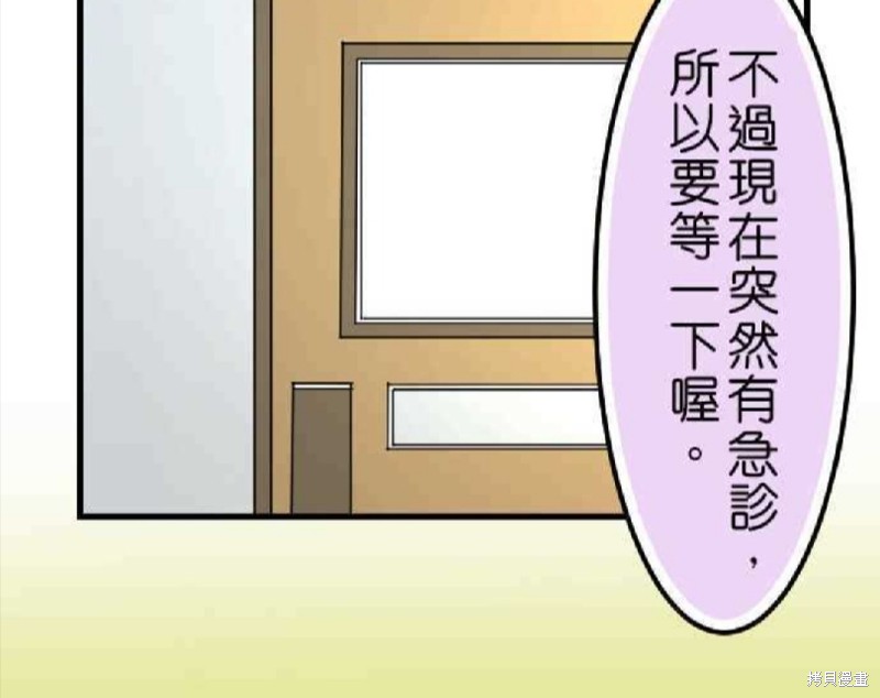 《香菇君，你在做什么?》漫画最新章节第35话免费下拉式在线观看章节第【33】张图片