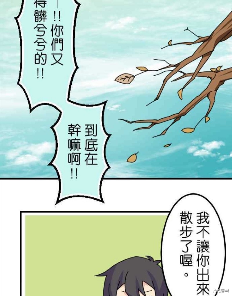 《香菇君，你在做什么?》漫画最新章节第27话免费下拉式在线观看章节第【18】张图片