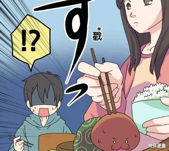 《香菇君，你在做什么?》漫画最新章节第1话免费下拉式在线观看章节第【18】张图片