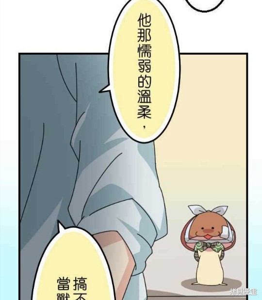 《香菇君，你在做什么?》漫画最新章节第36话免费下拉式在线观看章节第【39】张图片