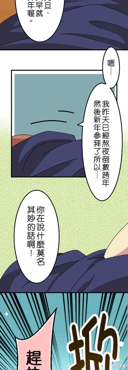 《香菇君，你在做什么?》漫画最新章节第29话免费下拉式在线观看章节第【2】张图片