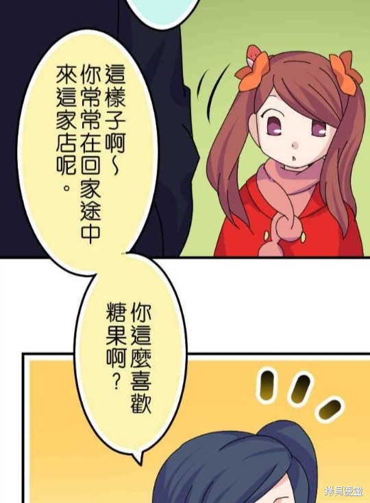 《香菇君，你在做什么?》漫画最新章节第34话免费下拉式在线观看章节第【29】张图片