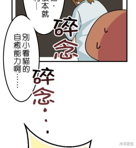 《香菇君，你在做什么?》漫画最新章节第36话免费下拉式在线观看章节第【17】张图片