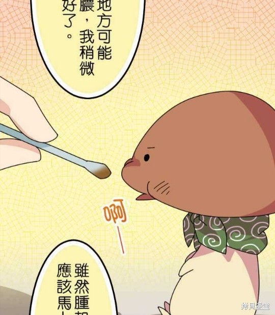 《香菇君，你在做什么?》漫画最新章节第36话免费下拉式在线观看章节第【22】张图片