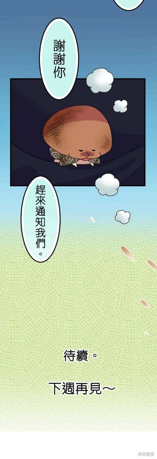 《香菇君，你在做什么?》漫画最新章节第66话免费下拉式在线观看章节第【30】张图片