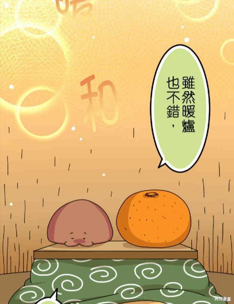 《香菇君，你在做什么?》漫画最新章节第31话免费下拉式在线观看章节第【29】张图片