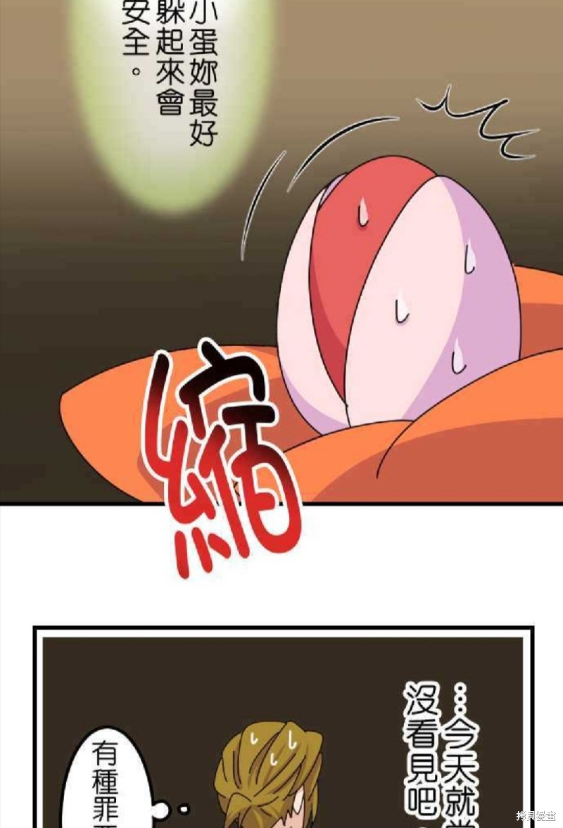 《香菇君，你在做什么?》漫画最新章节第49话免费下拉式在线观看章节第【29】张图片