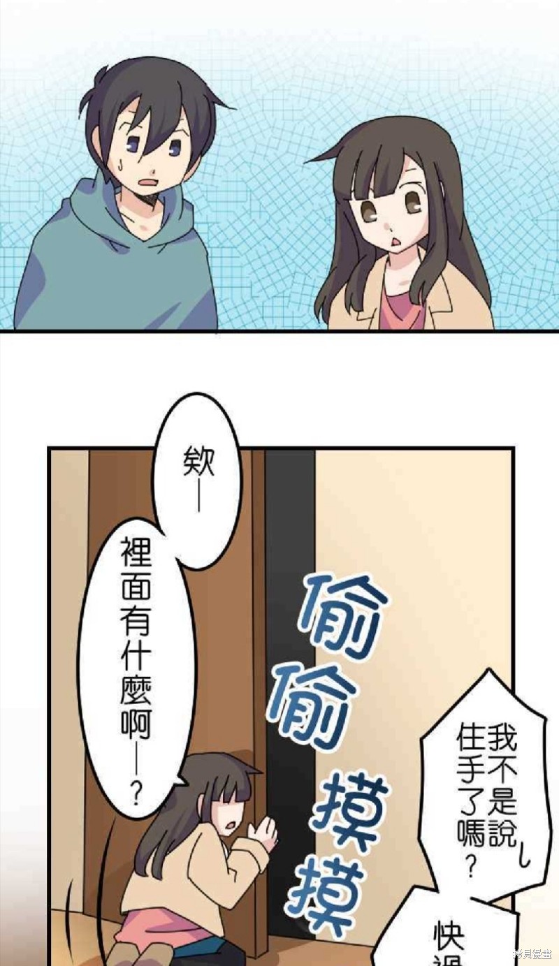 《香菇君，你在做什么?》漫画最新章节第44话免费下拉式在线观看章节第【10】张图片