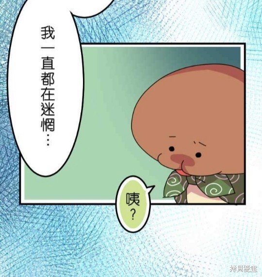 《香菇君，你在做什么?》漫画最新章节第37话免费下拉式在线观看章节第【42】张图片