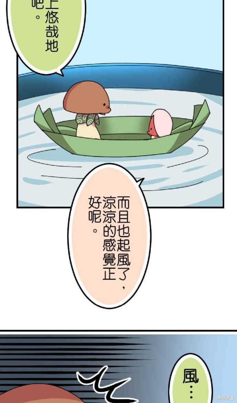 《香菇君，你在做什么?》漫画最新章节第55话免费下拉式在线观看章节第【21】张图片