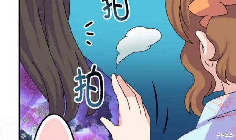 《香菇君，你在做什么?》漫画最新章节第60话免费下拉式在线观看章节第【28】张图片