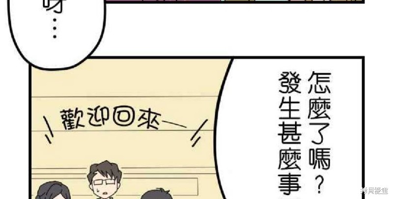 《香菇君，你在做什么?》漫画最新章节第1话免费下拉式在线观看章节第【35】张图片