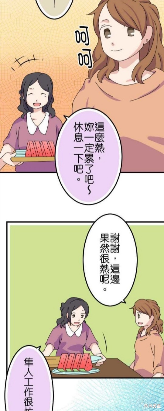 《香菇君，你在做什么?》漫画最新章节第57话免费下拉式在线观看章节第【5】张图片