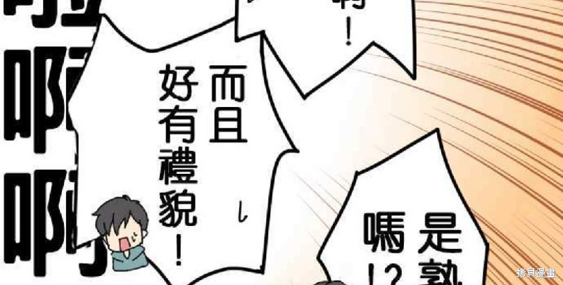 《香菇君，你在做什么?》漫画最新章节第1话免费下拉式在线观看章节第【44】张图片