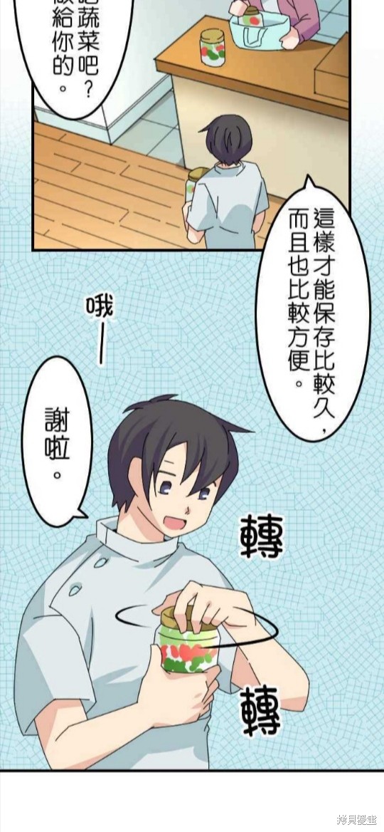 《香菇君，你在做什么?》漫画最新章节第42话免费下拉式在线观看章节第【20】张图片