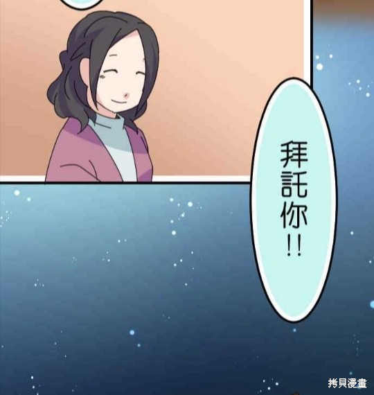 《香菇君，你在做什么?》漫画最新章节第37话免费下拉式在线观看章节第【51】张图片