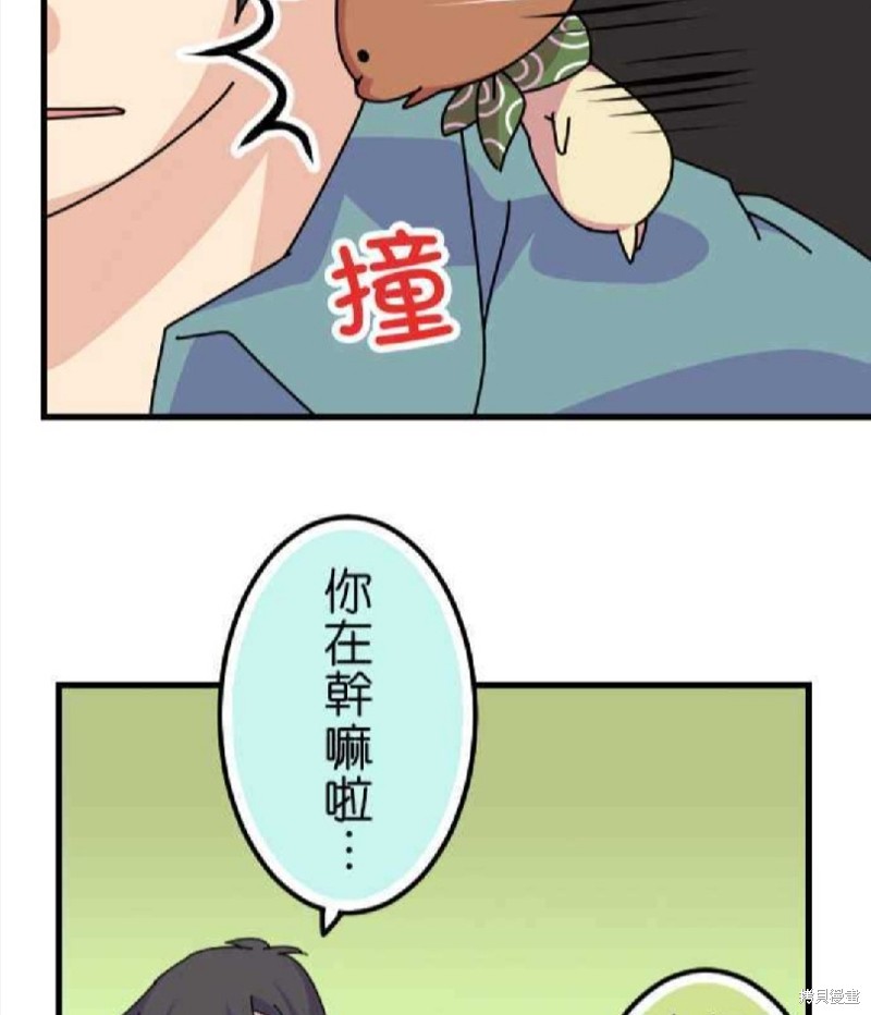 《香菇君，你在做什么?》漫画最新章节第40话免费下拉式在线观看章节第【37】张图片