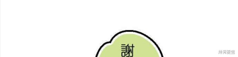 《香菇君，你在做什么?》漫画最新章节第41话免费下拉式在线观看章节第【21】张图片