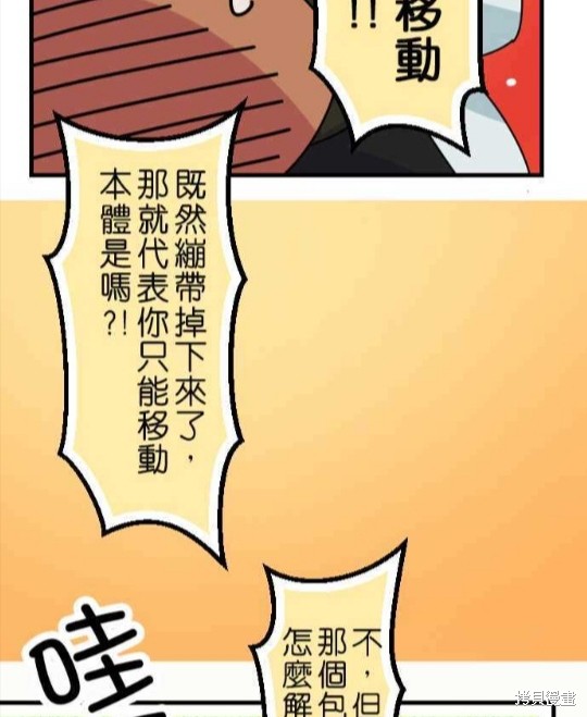 《香菇君，你在做什么?》漫画最新章节第36话免费下拉式在线观看章节第【55】张图片