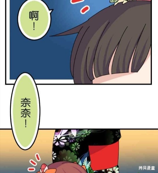 《香菇君，你在做什么?》漫画最新章节第60话免费下拉式在线观看章节第【5】张图片