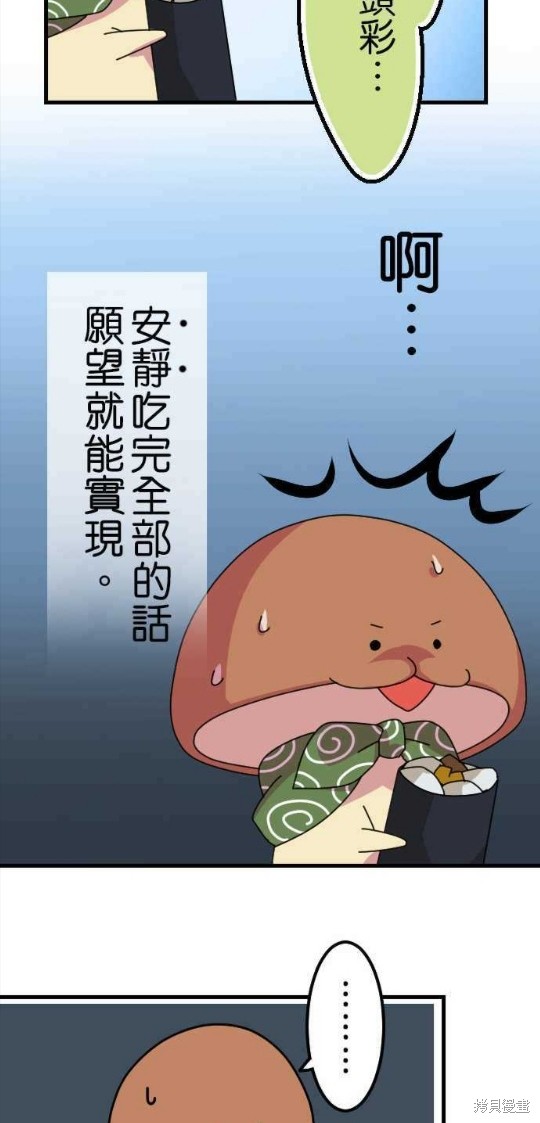 《香菇君，你在做什么?》漫画最新章节第32话免费下拉式在线观看章节第【28】张图片