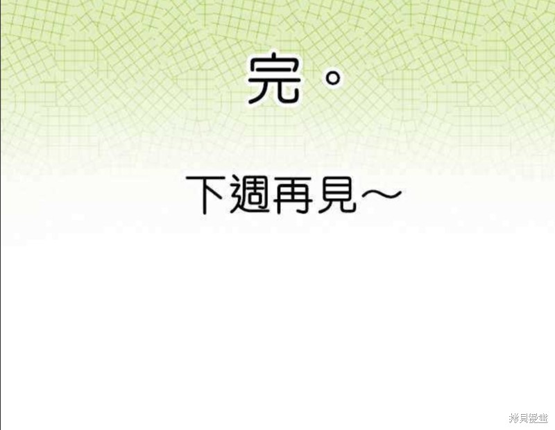 《香菇君，你在做什么?》漫画最新章节第30话免费下拉式在线观看章节第【21】张图片