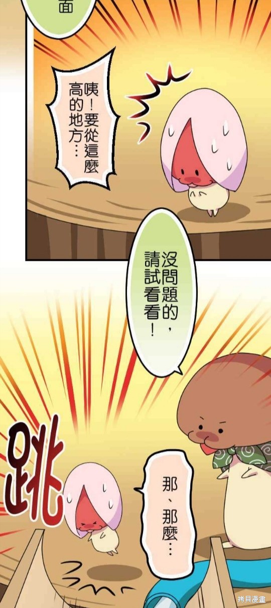 《香菇君，你在做什么?》漫画最新章节第55话免费下拉式在线观看章节第【15】张图片