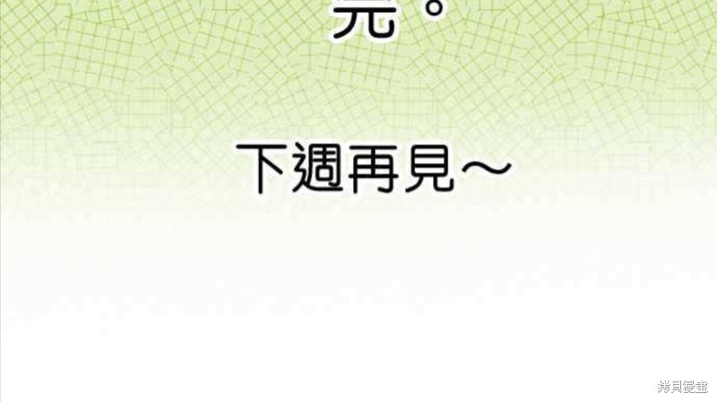 《香菇君，你在做什么?》漫画最新章节第39话免费下拉式在线观看章节第【30】张图片