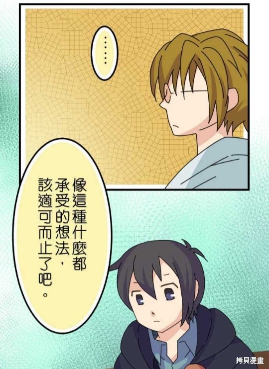 《香菇君，你在做什么?》漫画最新章节第37话免费下拉式在线观看章节第【21】张图片