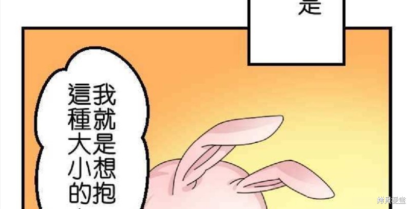 《香菇君，你在做什么?》漫画最新章节第61话免费下拉式在线观看章节第【38】张图片