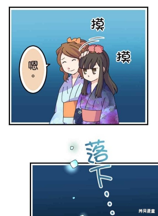 《香菇君，你在做什么?》漫画最新章节第60话免费下拉式在线观看章节第【41】张图片