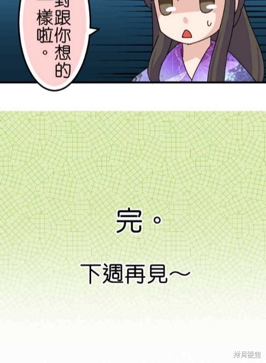 《香菇君，你在做什么?》漫画最新章节第60话免费下拉式在线观看章节第【60】张图片