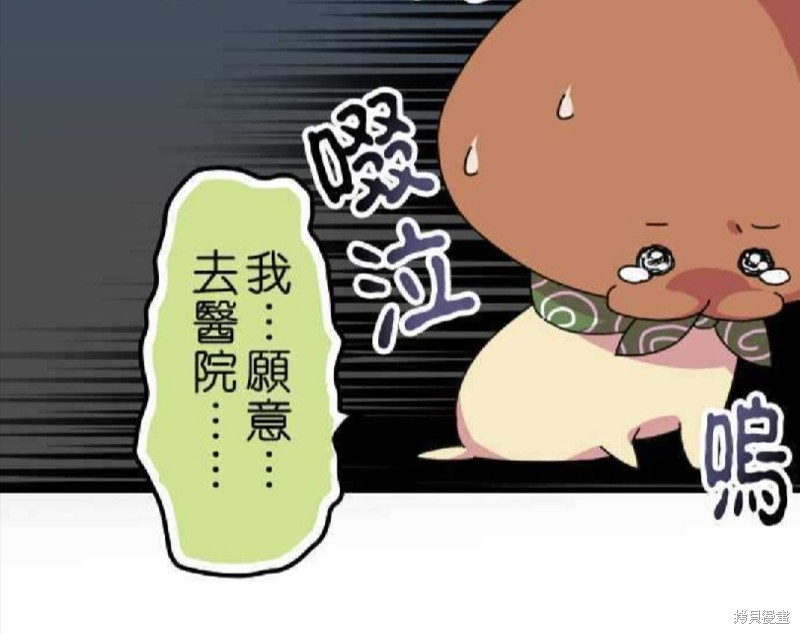 《香菇君，你在做什么?》漫画最新章节第35话免费下拉式在线观看章节第【26】张图片