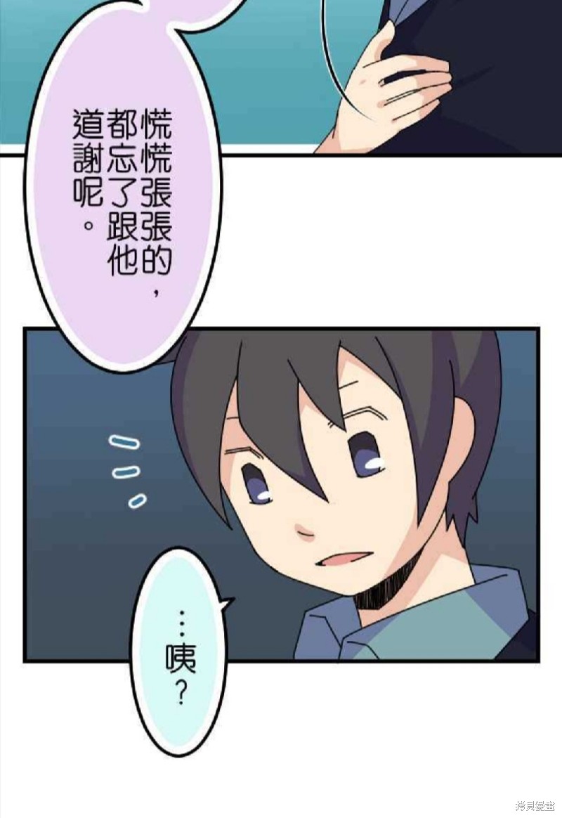 《香菇君，你在做什么?》漫画最新章节第67话免费下拉式在线观看章节第【20】张图片