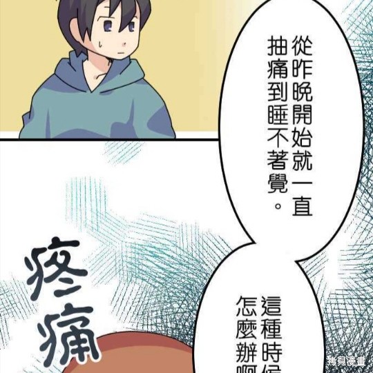 《香菇君，你在做什么?》漫画最新章节第35话免费下拉式在线观看章节第【12】张图片