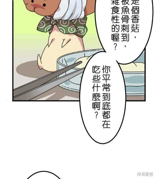 《香菇君，你在做什么?》漫画最新章节第36话免费下拉式在线观看章节第【26】张图片