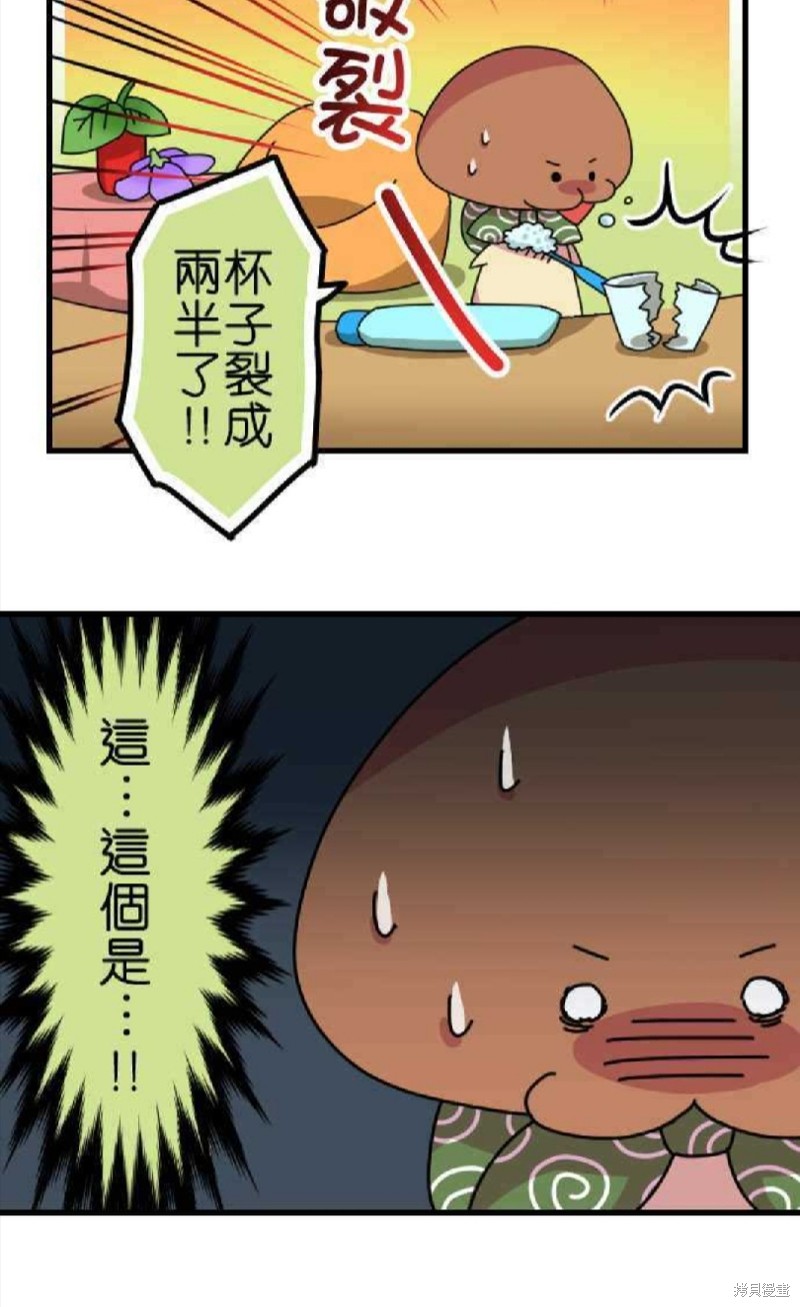 《香菇君，你在做什么?》漫画最新章节第56话免费下拉式在线观看章节第【10】张图片