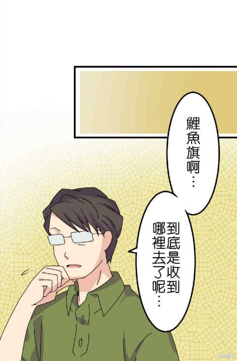 《香菇君，你在做什么?》漫画最新章节第45话免费下拉式在线观看章节第【10】张图片